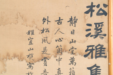 Wu Yunzhuang 吴允庄 (1903-1972):  'Mountainous landscape', signed Yanxi 砚溪 and Ya Yi Shan Jiao 雅宜山樵, dated 1958