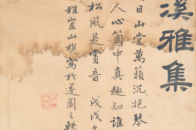 Wu Yunzhuang 吴允庄 (1903-1972):  'Mountainous landscape', signed Yanxi 砚溪 and Ya Yi Shan Jiao 雅宜山樵, dated 1958