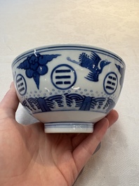 A Chinese blue and white 'cranes and trigrams' bowl, Guangxu mark and of the period