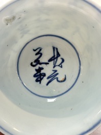 A Chinese blue and white 'Zhuang Yuan Ji Di 狀元及第' bowl, late Ming