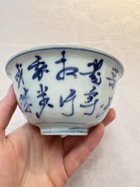 A Chinese blue and white 'Zhuang Yuan Ji Di 狀元及第' bowl, late Ming