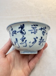 A Chinese blue and white 'Zhuang Yuan Ji Di 狀元及第' bowl, late Ming