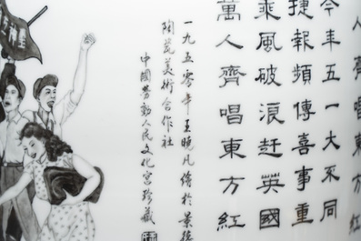 A large and extremely rare Chinese grisaille vase, signed Wang Xiaofan 王曉凡, Jiangxi Ciye Gongsi 江西瓷業公司 mark, dated 1950