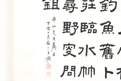 In the manner of Qi Baishi 齊白石 (1864-1957): 'Persimmons' and Wang Fuchang 王福厂(1880-1960): 'Calligraphy', ink and colour on paper