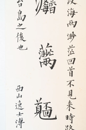 In the manner of Pu Xinyu 溥心畬 (1896-1963): 'Couplet', ink and colour on paper, dated 1937