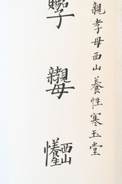 In the manner of Pu Xinyu 溥心畬 (1896-1963): 'Couplet', ink and colour on paper, dated 1937