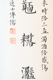 In the manner of Pu Xinyu 溥心畬 (1896-1963): 'Couplet', ink and colour on paper, dated 1937