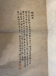 Zhang Pu 章辅 (Qing): 'Yang Jingzhen 楊敬真', ink and colour on paper, Qing