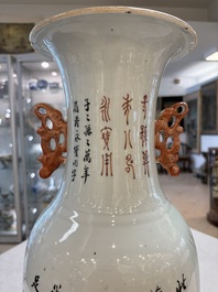 A Chinese qianjiang cai 'Zhu Lin Qi Xian 竹林七賢' vase, signed Wang Zhaoli 汪照黎, dated 1908
