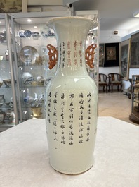 A Chinese qianjiang cai 'Zhu Lin Qi Xian 竹林七賢' vase, signed Wang Zhaoli 汪照黎, dated 1908