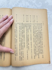 A large collection of 14 Chinese title deeds, 11 share applications, and a land law manual, 19/20th C.