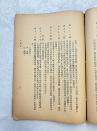 A large collection of 14 Chinese title deeds, 11 share applications, and a land law manual, 19/20th C.