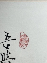 Fan Zeng 范曾 (1938): 'Panda and Boy', ink and colour on paper