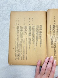 A large collection of 14 Chinese title deeds, 11 share applications, and a land law manual, 19/20th C.