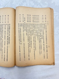 A large collection of 14 Chinese title deeds, 11 share applications, and a land law manual, 19/20th C.