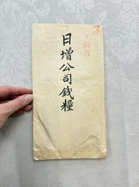 A large collection of 14 Chinese title deeds, 11 share applications, and a land law manual, 19/20th C.