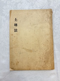 A large collection of 14 Chinese title deeds, 11 share applications, and a land law manual, 19/20th C.