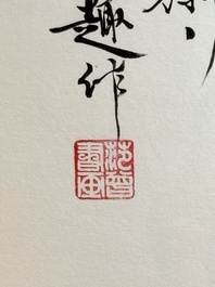 Fan Zeng 范曾 (1938): 'Panda and Boy', ink and colour on paper