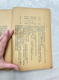 A large collection of 14 Chinese title deeds, 11 share applications, and a land law manual, 19/20th C.