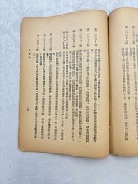 A large collection of 14 Chinese title deeds, 11 share applications, and a land law manual, 19/20th C.