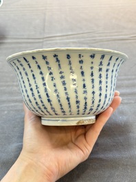 A Chinese blue and white 'Ode to the Red Cliff' bowl and a bowl with floral design, Yongle and Chenghua mark, Transitional period