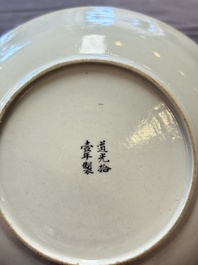 A rare Chinese Canton famille rose inscribed cup and saucer, Daoguang mark and of the period
