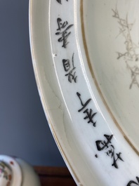 A Chinese qianjiang cai 'antiquities' covered vase and a basin with figural design, signed Yu Yicheng 俞意誠 and Xu Shanqin 徐善琴, 19th C., one dated 1893