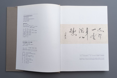 A Chinese rock crystal and two glass inside painted snuff bottles, 19/20th C., with a signed copy of 'Chinese Inside Painting of the Modern Age', 2005