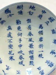 A Chinese blue and white 'Calligraphic' plate, a saucer, a box and a cup for the Thai market, Bao Zhu Li Ji 寶珠利記 and Man Tang Fu Ji 滿堂福記 mark, 19th C.