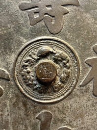 Two Chinese bronze mirrors, one inscribed &lsquo;Fu Shan Shou Hai 福山壽海' and the other with sea animals and grape design, Qing