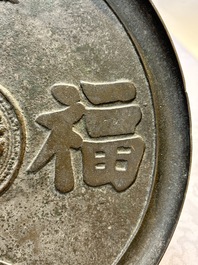 Two Chinese bronze mirrors, one inscribed &lsquo;Fu Shan Shou Hai 福山壽海' and the other with sea animals and grape design, Qing