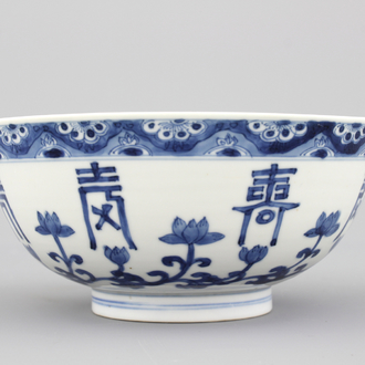A Chinese porcelain blue and white bowl with characters, Kangxi, 18th C.