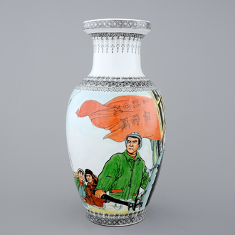 A Chinese PRC Cultural Revolution subject porcelain vase, 20th C.