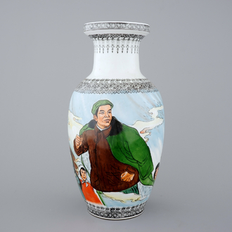 A Chinese PRC Cultural Revolution subject porcelain vase, 20th C.