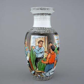A Chinese PRC Cultural Revolution subject porcelain vase, 20th C.
