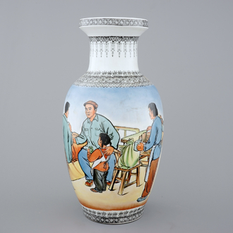 A Chinese PRC Cultural Revolution subject porcelain vase, 20th C.