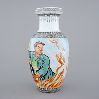 A Chinese PRC Cultural Revolution subject porcelain vase, 20th C.