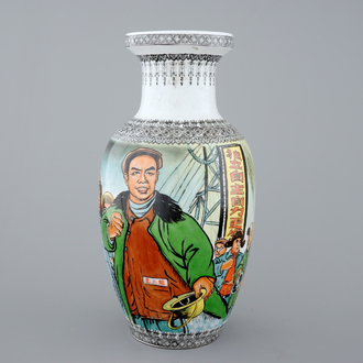 A Chinese PRC Cultural Revolution subject porcelain vase, 20th C.