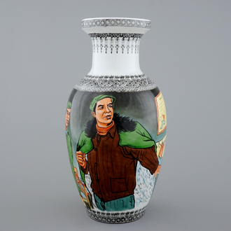 A Chinese PRC Cultural Revolution subject porcelain vase, 20th C.