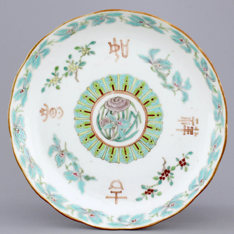A Chinese porcelain "Happiness" plate, marked Daoguang, 19/20th C.