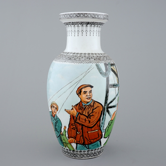 A Chinese PRC Cultural Revolution subject porcelain vase, 20th C.