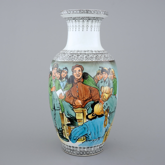 A Chinese PRC Cultural Revolution subject porcelain vase, 20th C.