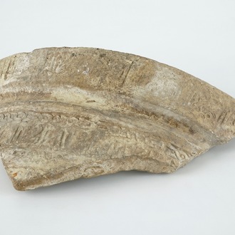 Un grand fragment calligraphique en poterie, Perse Centrale, 6/10ème