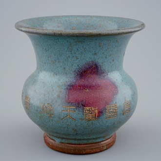 Un vase de type junyao avec une inscription gravée, Chine, 19/20ème