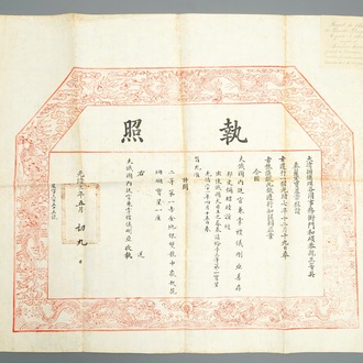 An imperial Chinese award document for the Order of the Double Dragon, 2nd grade, 1st class, Guangxu