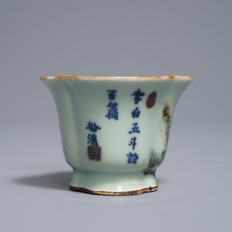Une coupe libatoire en porcelaine de Chine rouge et bleu sur fond clair de lune, marque de Qianlong, 18/19ème