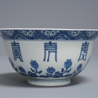Een Chinese blauwwitte kom met shou-karakters, Chenghua merk, Kangxi