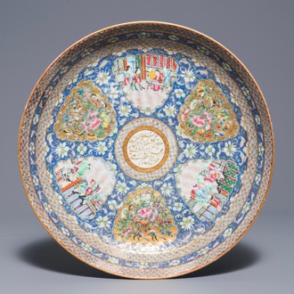 A Chinese Canton famille rose Islamic market dish, dated 1870