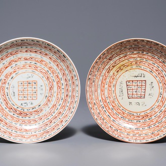 A pair of Chinese 'Magic square' plates for the Islamic market, Qianlong