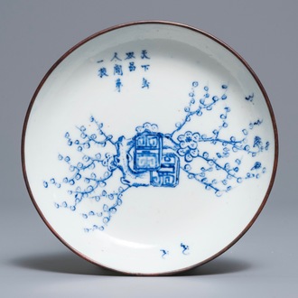 Une coupe en porcelaine de Chine 'Bleu de Hue' pour le Vietnam, 19ème